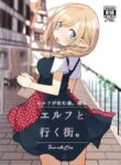 [Yeast House (Pan Koojo)] Elf to Iku Machi. - Town with Elves [English] [Tigoris Translates] [Digital]