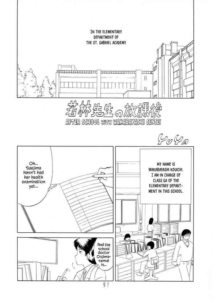 [Yuya] Afterschool with Wakabayashi Sensei | Wakabayashi Sensei no Houkago ((C44) [P Shoukai (Various)] Charging P14 Joukan) [English] [YxTL]