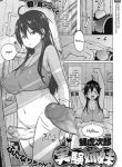 Jikken Shimai | Experiment Sisters