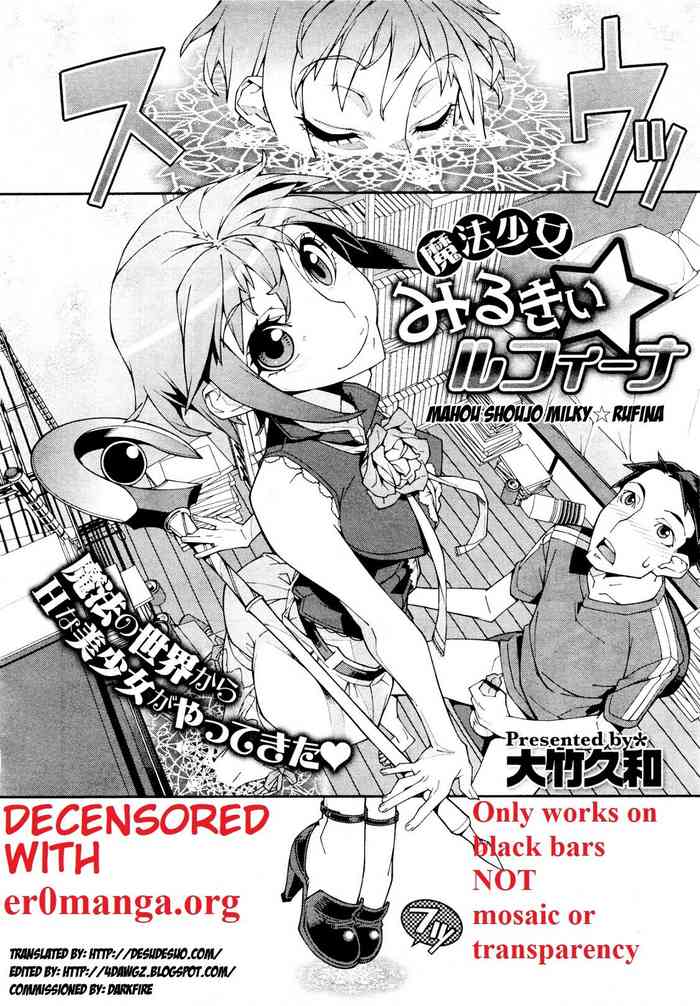 (AI decensored) [Ootake Hisakazu] Mahou Shoujo Milky☆Rufina (COMIC Megastore-H 2012-03) [English] {desudesu + 4dawgz}