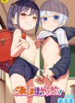 [Aruma] Koakuma-tachi ga Yattekita! | The Little-Devils Have Arrived! [English] [Mistvern + Bigk40k + Melty Scans]