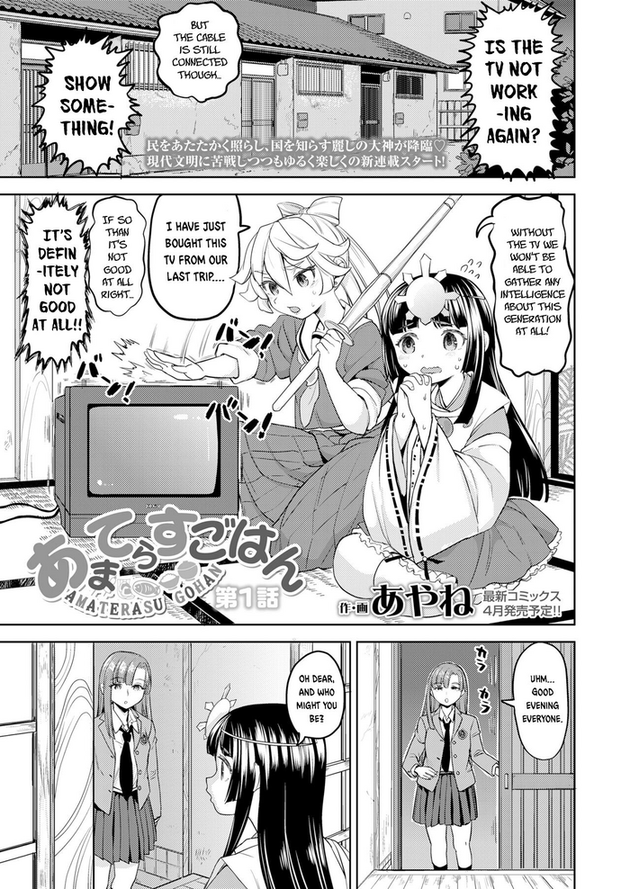 [Ayane] Amaterasu Gohan Ch. 1 (Towako 16) [English] [Digital]