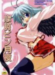 (Brand New Leaf 19) [CHINPUDO (Marui)] Makabin Tsukiyo (Utawarerumono) [English] [q91]