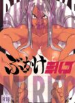(C101) [Pin to Kite Jigoku (Dance Eiki)] Bukkake Mirko (Boku no Hero Academia) [English] [RookieDreams] [Decensored]