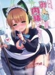 (C103) [K+W (sasachinn)] Sensei, Minna ni wa Naisho Desu yo? (Blue Archive) [English] [YetAnotherTranslator]