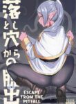 (C103) [Tanaka-ke no Kamo (Tanaka Ahiru)] Otoshiana kara no Dasshutsu (Sousou no Frieren) [English] [Kuraudo]