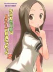 (C91) [Kakohimenoutuwa (Yuumazume)] Kyou mo Nishikata-kun wa Takagi-san ni Misukasareteru 2 (Karakai Jouzu no Takagi-san)