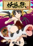 [CG17] Monstergirl song 3