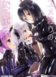 [Cheeseyeast (Naka)] Yumewatari no Mistress night 5 | Dream-Voyaging Mistresses night 5 [English] [ldmc] [Digital]