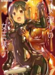 [Cheeseyeast (Naka)] Yumewatari no Mistress night 7 | Dream-Voyaging Mistresses night 7 [English] [ldmc] [Digital]