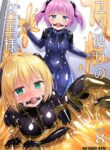 [Cheeseyeast (Naka)] Yumewatari no Mistress night 8 | Dream-Voyaging Mistresses night 8 [English] [ldmc] [Digital]