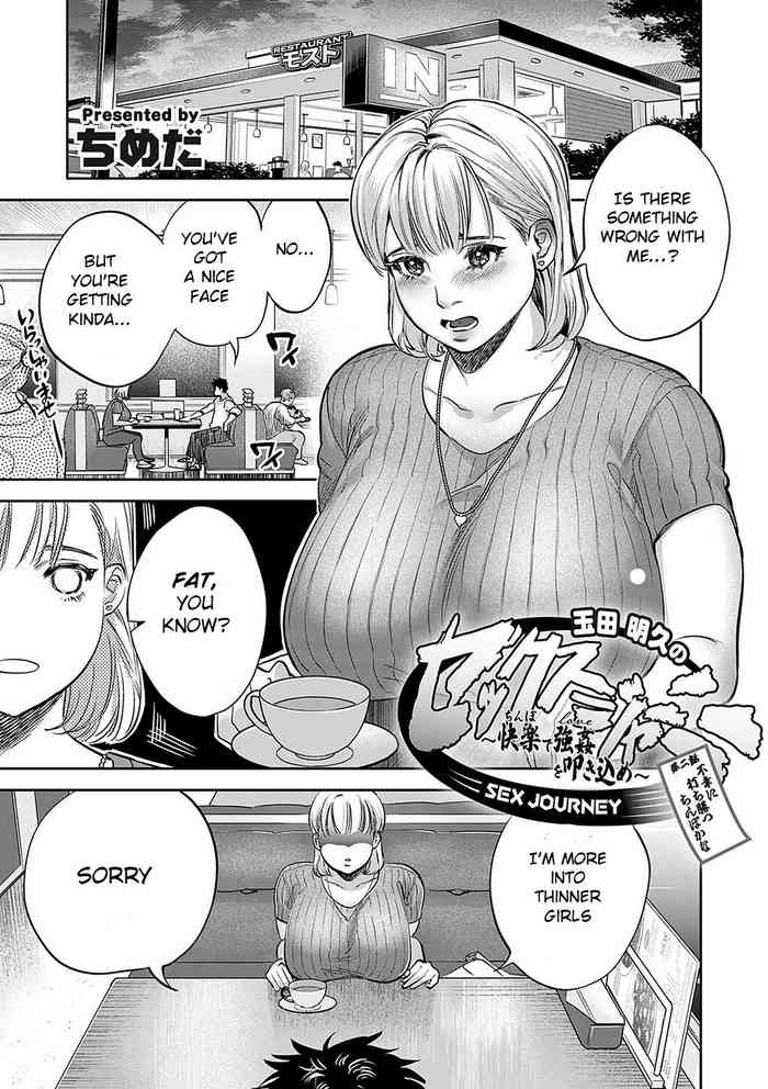 [Chimeda] Tamada Akihisa no Sex Journey 〜Kairaku de Goukan wo Tatakikome〜 Dai Ni Wa Fuko ni Ushikatsu Chinpo ka na (COMIC Magnum Vol. 171) [English] [BSN]