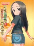 (COMIC1☆11) [Kakohimenoutuwa (Yuumazume)] Kyou mo Nishikata-kun wa Takagi-san ni Misukasareteru 3 (Karakai Jouzu no Takagi-san) [English] [Leopold II Scans]