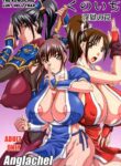 (COMIC1☆7) [Anglachel (Yamamura Natsuru)] Kunoichi Ingoku no Wana (Various) [English] [Kuraudo]