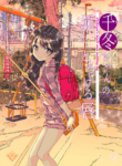 [Countack (Kojiki Ohji)] Chifuyu-chan no Tsumi to Torokeru Kuch - Chifuyu-chan's Sin & Melting Lips [English] [Digital]