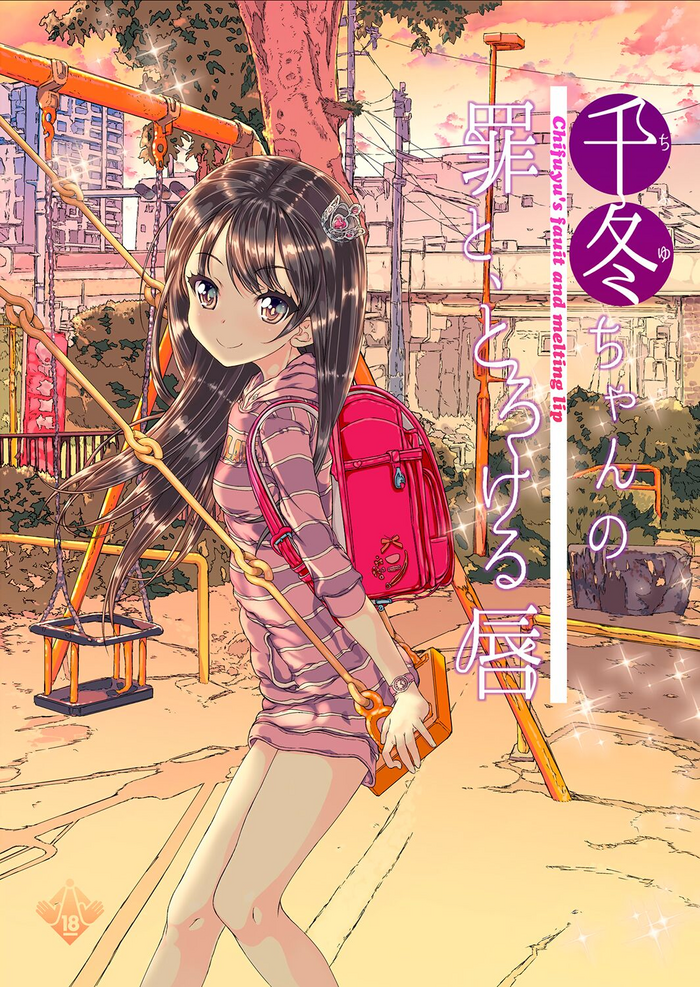 [Countack (Kojiki Ohji)] Chifuyu-chan no Tsumi to Torokeru Kuch - Chifuyu-chan's Sin & Melting Lips [English] [Digital]