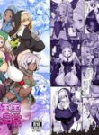 [Daijobi Kenkyuujo (Lobster)] Mareinu Oukoku no Midarana Nichijou | Indecent Days of the Mareinu Kingdom [English] [ジゲッチ] [Digital]