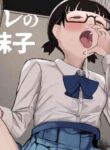 [Darezuka] Toilet no Jimiko-san [English] [Translation Sensation]