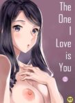 [Endo] Suki nano wa Anata dake... 2 | The One I Love is You... 2 [English]