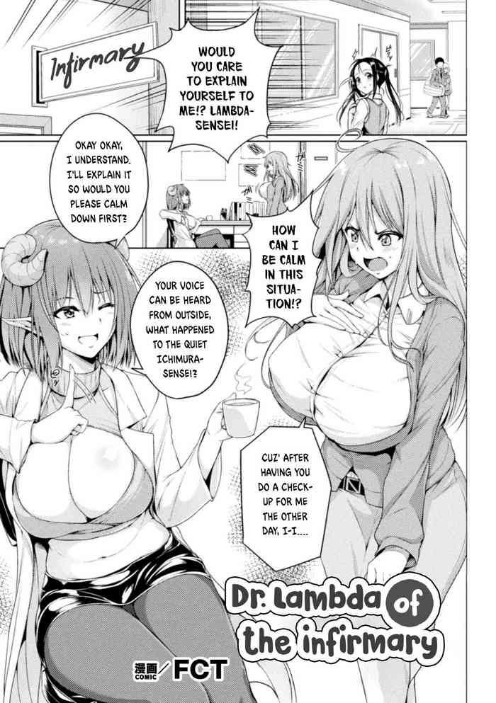 [FCT] Dr. Lambda of the infirmary | (2D Comic Magazine Succubus Yuri H Vol.3) [English]
