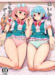 [From Nou Kanja no Kai (Tyranu)] Aine no Tomodachi Diary Vol. 2 (Aikatsu Friends!) [English] [Digital]