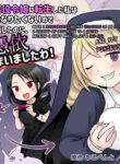 [Hairu Nukemichi (Arubento, Kuratsuka Riko)] Otome Game no Akuyaku Reijou ni Tensei Shita Watashi wa Bad End ni Naritakunai node Sister ni Tenshoku Shita noni, Otoko ni Hyoui Sarete Shimaimashita wa! [English] [biribiri]