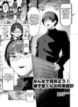 [Hakai Daiteikoku (Horieros)] Minna de Mane yo! Shishidou-kun no Shourai Sekkei | Let's all imitate! Shishido-kun's Future Plan (Shemale & Mesu Danshi Goudoushi C's HAVEN 3 Sao) [English] [Digital] [Fated Circle]
