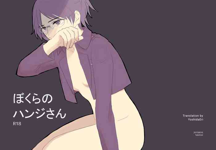 [halation (Nishikawa Haruki)] Bokura no Hange-san (Shingeki no Kyojin) [English] [YoshidaEri]