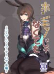 [Haneda Tomo] Honmono ja Nakute mo ~Cosplay Soap Amiya Hen~ Chuuhen | Even If It's Not Real - Cosplay Soapland Amiya - Second Part (Arknights) [English]