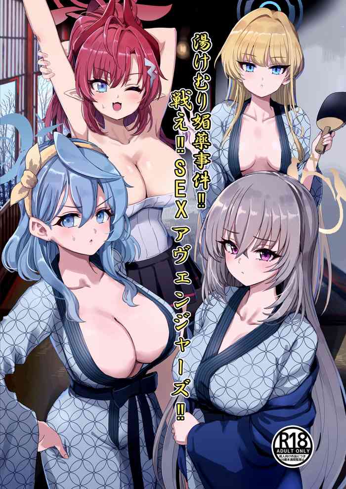 [Hannari Ashigaru (pizzasi)] Yukemuri Biyaku Jiken!! Tatakae!! SEX Avengers!! | The Hot Springs Aphrodisiac Incident! Fight on, SEX Avengers!! (Blue Archive) [English] [Douzo Lad Translations] [Digital]