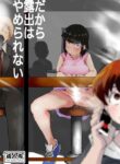 [Harusame Kanmidokoro (Harusame Kakigoor)] Dakara Roshutsu wa Yamerarenai | This Is Why I Can't Stop Exposing Myself [Digital] [English] {Doujins.com}