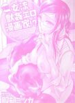 [Hattori Mitsuka] Dogsitting|Azukari Inu (Jitsuroku Joryuu Juukan Ero Mangaka) [English] [Mynock]