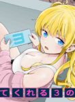 [Hiro no Ke (Hiro Hirono)] A Younger Stepsister Who Only Has Sex With Me on Days That are Divisible by 3 or on Days That Include The Number 3. [English] [HeatManga]
