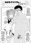 [Imo Norio] Hololive Refle e Youkoso! 2 ~Hoshimachi Suisei Hen~ (Hoshimachi Suisei) [English] [Gagak_Ireng]