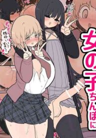 [Izumo Gasshuukoku (Momomo Gasshuukoku)] Futanari Ikemen Onnanoko Chinpo ni Meromero Soku Ochi Gaikokujin-chan / The Foreigner That Falls Head Over Heels For A Handsome Futanari Girl's Dick [English] {Doujins.com}