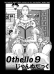 [Jeanne DA'ck] Othello 9