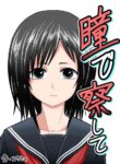 [Junkatsu Kissa (Coffee)] Hitomi De Sasshite | Look At Me With Your Eyes [English]