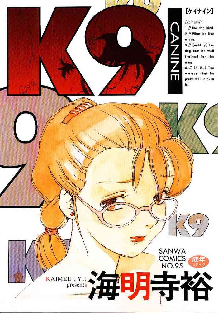 [Kaimeiji Yuu] K9 [English] [MTL]