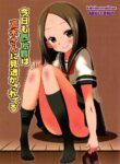 [Kakohimenoutuwa (Yuumazume)] Kyou mo Nishikata-kun wa Takagi-san ni Misukasareteru (Karakai Jouzu no Takagi-san) [English] [Leopold II Scans] [2016-09-18]