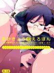 [Katamichi Shoujo & Doumo Sumimasen (Shironono Chiko & Jumping Dogeza)] AkaKyou no Erohon (Ore no Imouto ga Konna ni Kawaii Wake ga Nai) [English]