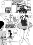 [Kawady MAX] Sukumizu Naburi | School Swimsuit Bullying (COMIC Mate 2010-10) [English] =LWB= [Decensored]