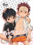 [Keito no Mori (Wool)] Ke ga Gaehen! [English] {Chin²} [Digital]