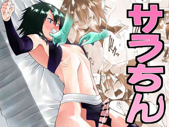 [Kimura Rongaku] Sarachin [English] [Solid Rose]