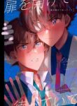 (Koi no Kaishingeki Hoshi ni Negai o 2022) [loopblue (mitsuya)] Tobira wo Akete Matteite (Meitantei Conan) [English] [Shukumei no Rivals] [Decensored]