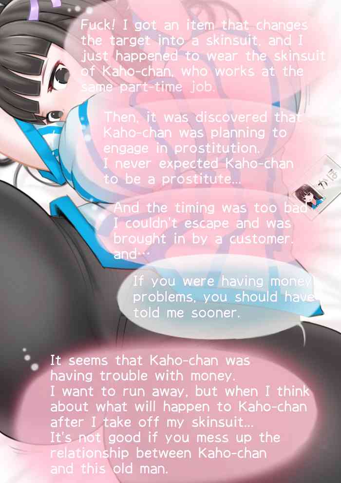 Konbini ten'in ka ho-chan o kitara papa katsu no yoyaku ga haitte ita