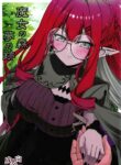 [Koori Ame (Hisame Genta)] Majo no Mori - Yume no Ato (Fate/Grand Order) [English] [Shiririn] [Digital]