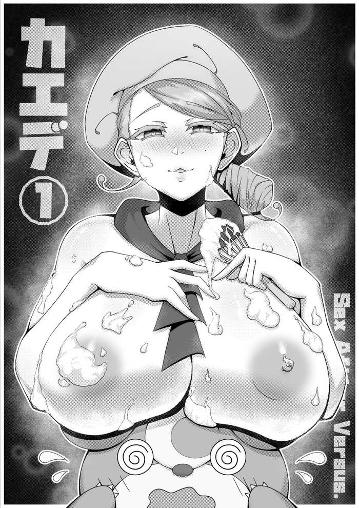 [KuQ] Sex after Versus - Kaede ① (Pokémon Scarlet and Violet)[English]