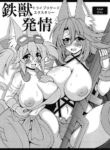 [Leaz Koubou (Oujano Kaze)] Tetsujuu Hatsujou Tri-Brigade Ecstasy (Yu-Gi-Oh! OCG) [English] {Doujins.com}