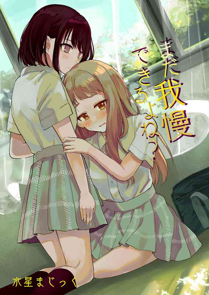 [Mercury Magic (noa_cell)] Mada Gaman Dekiru yo ne? + Tanpen 3 Sakuhin [English]