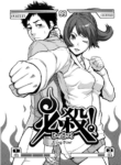 [Mikami Cannon] Killing Blow! 必殺の一撃! (English)